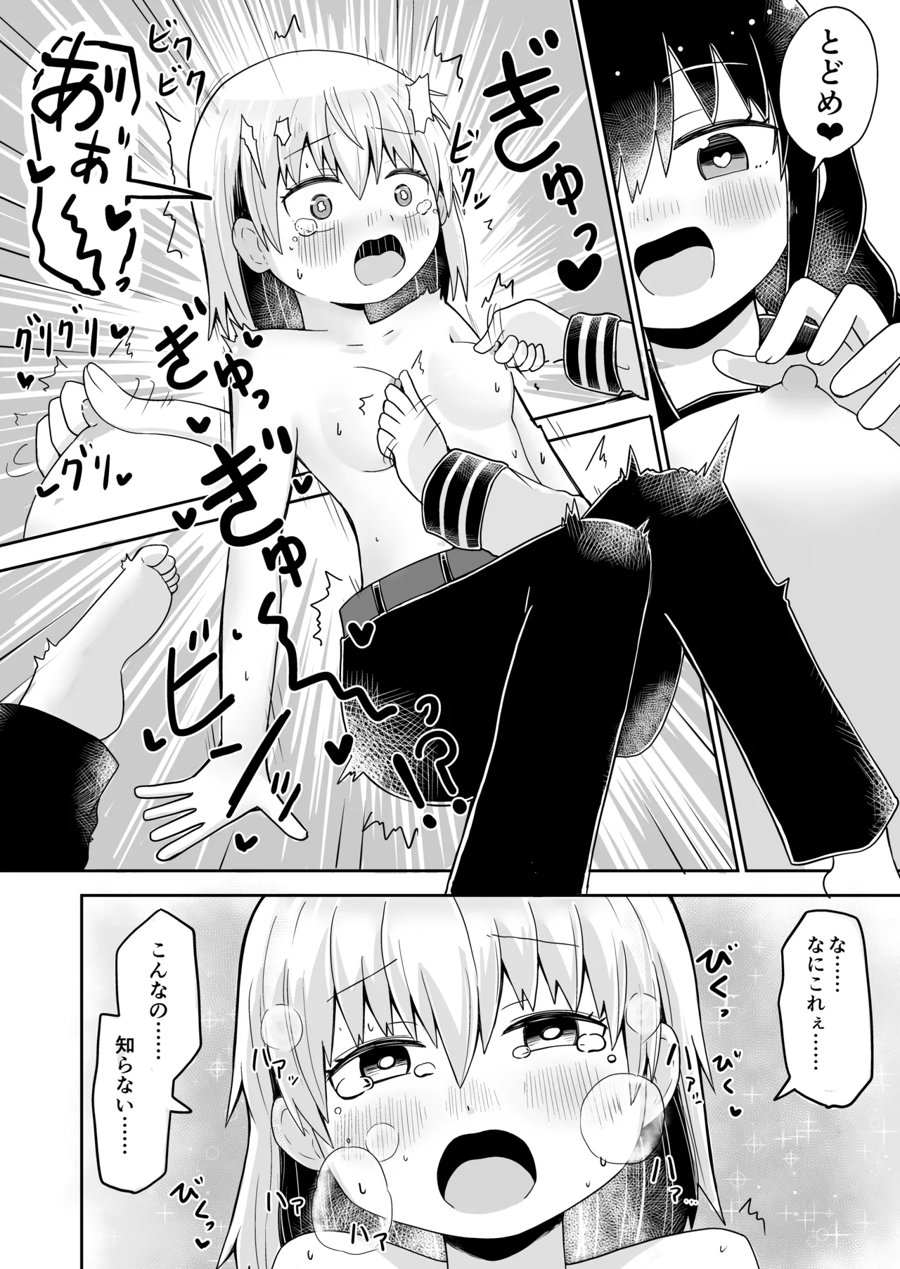 From a lewd childhood friend to a transgender female with no more ‘little brother,’ now engaging in sweet yuri yuri lovemaking page 8 full