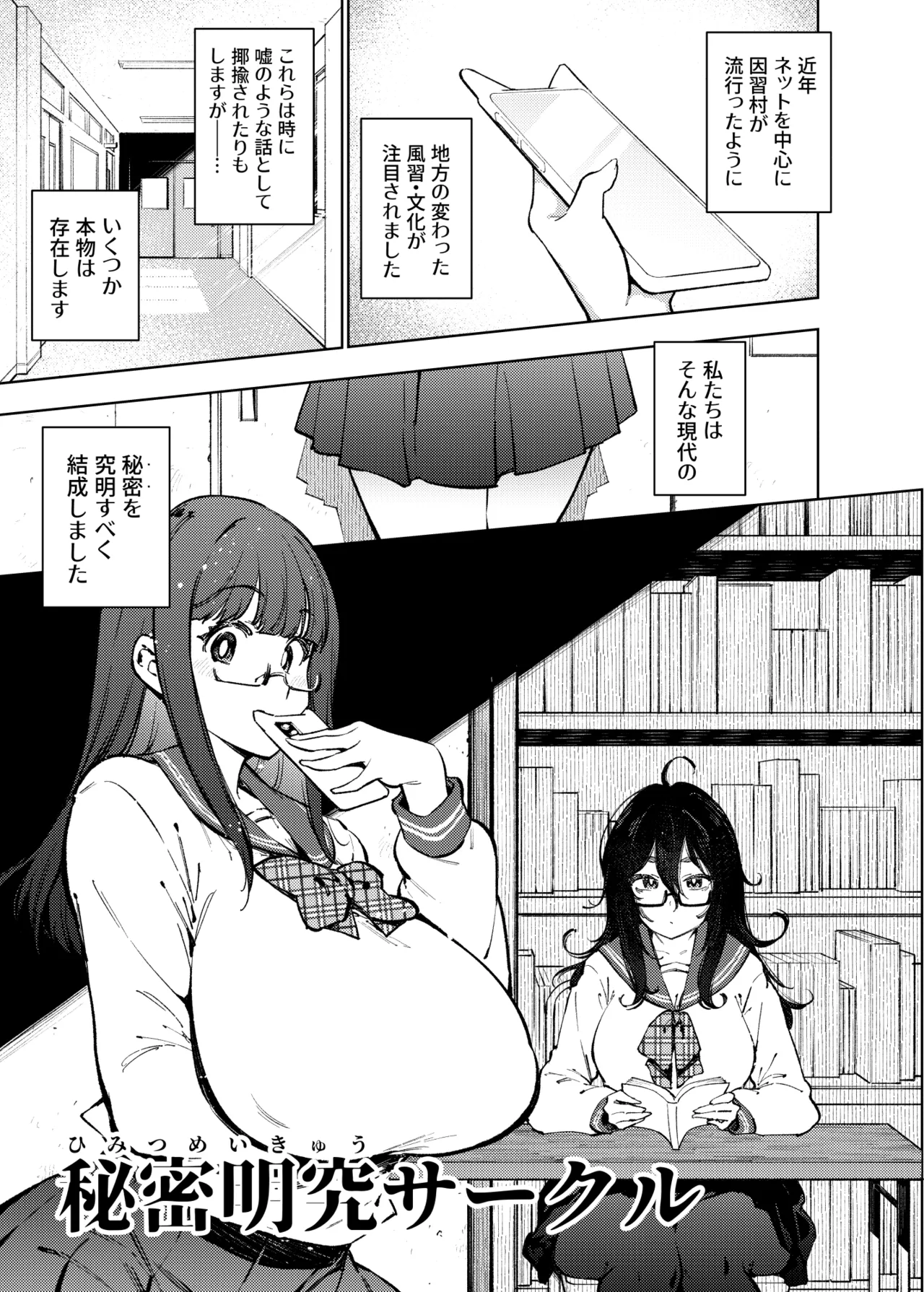 Himitsu Meikyuu Circle: Kodakara Onsen de no Rankou Tanetsuke Taiken Houkoku page 4 full
