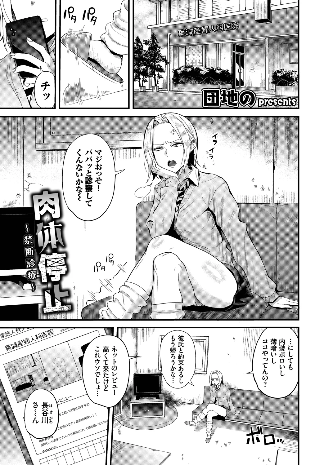 Fetishism Vol. 21 ~Choukyou Oyaji Hen~ page 3 full