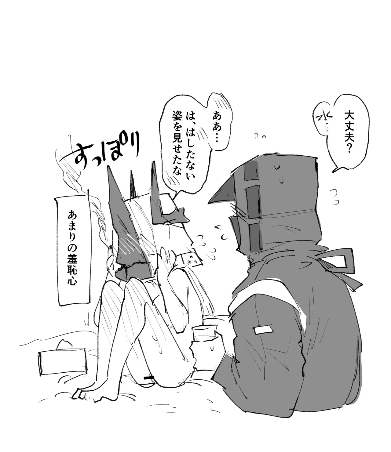 マドロックとドクター page 5 full