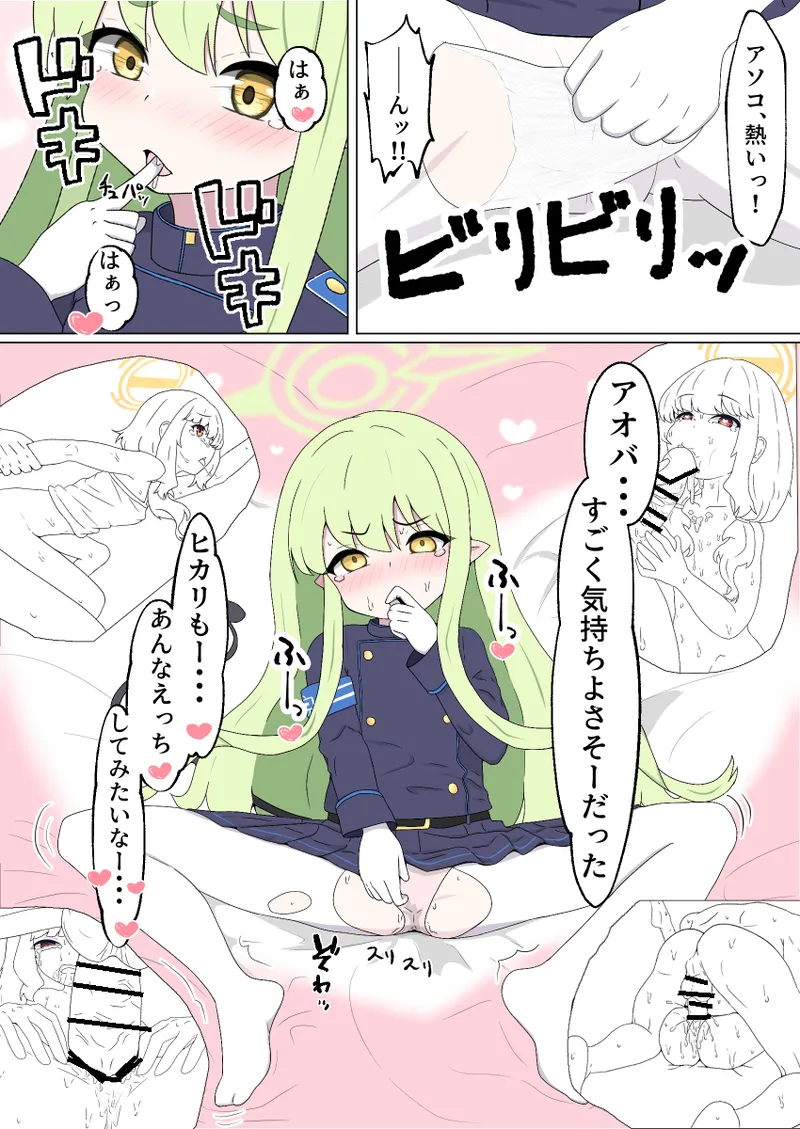 ヒカリを庇った風のノゾミが初めてを散らされるやつ page 11 full