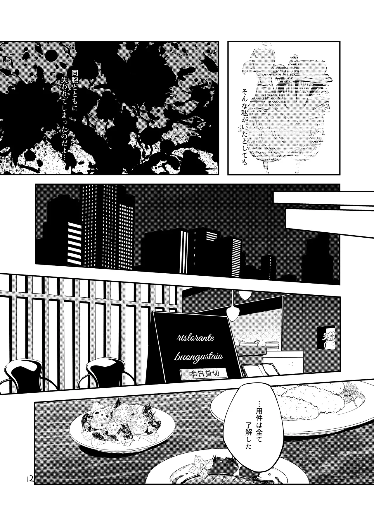 Poker Face no Shoumei page 11 full