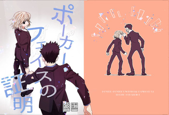 [Kaseki no Kuni (Kase)] Poker Face no Shoumei (Hunter x Hunter) [Digital] cover