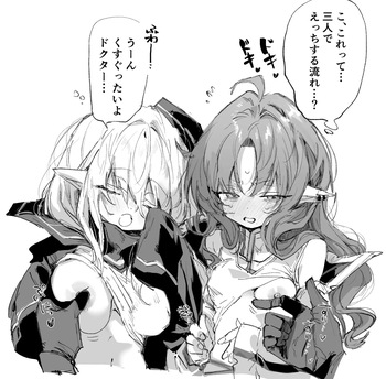 [ラピス] 博とテンニンカとドゥリン (アークナイツ) cover