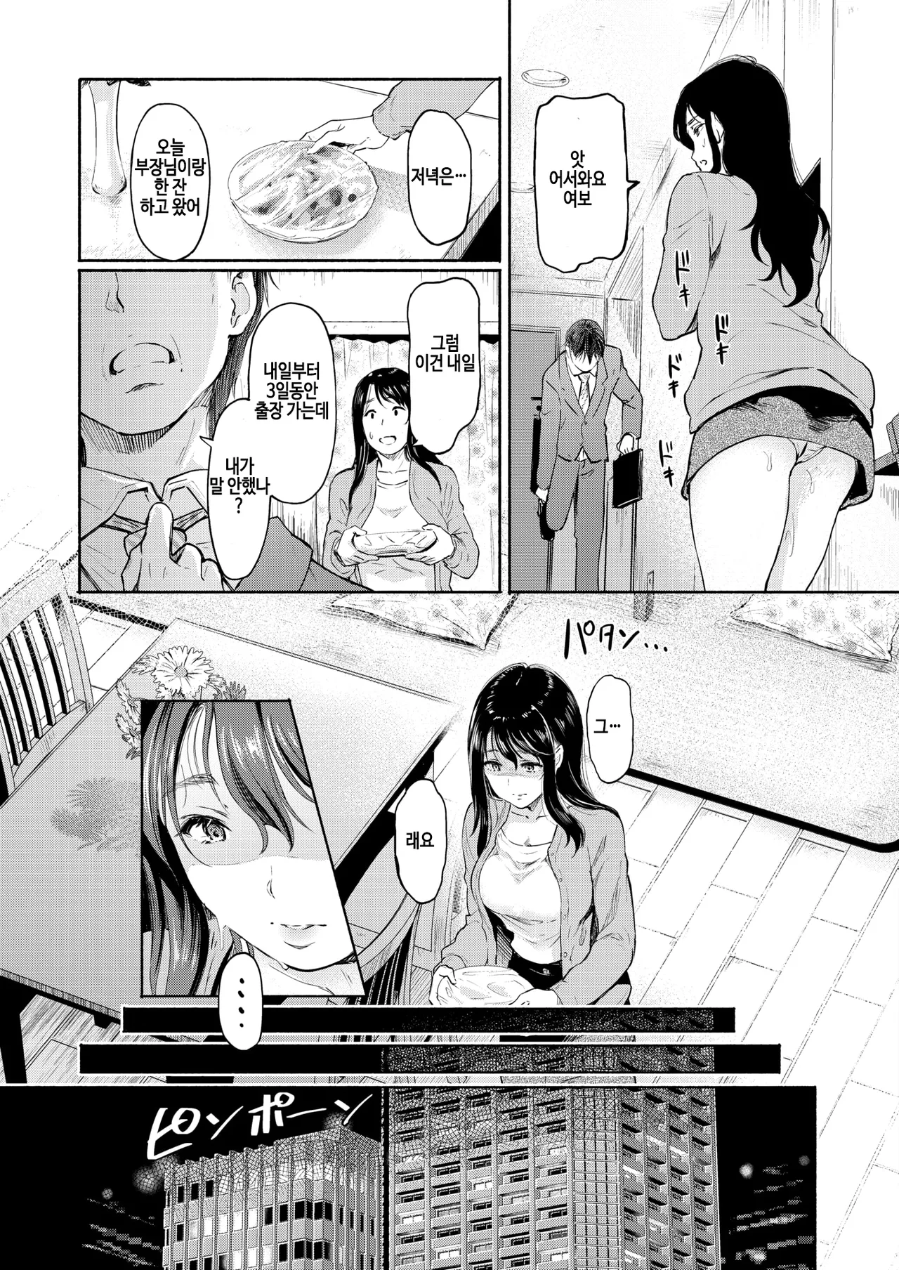 Kimi to no Kabe ga, Nakunaru Hi made page 11 full