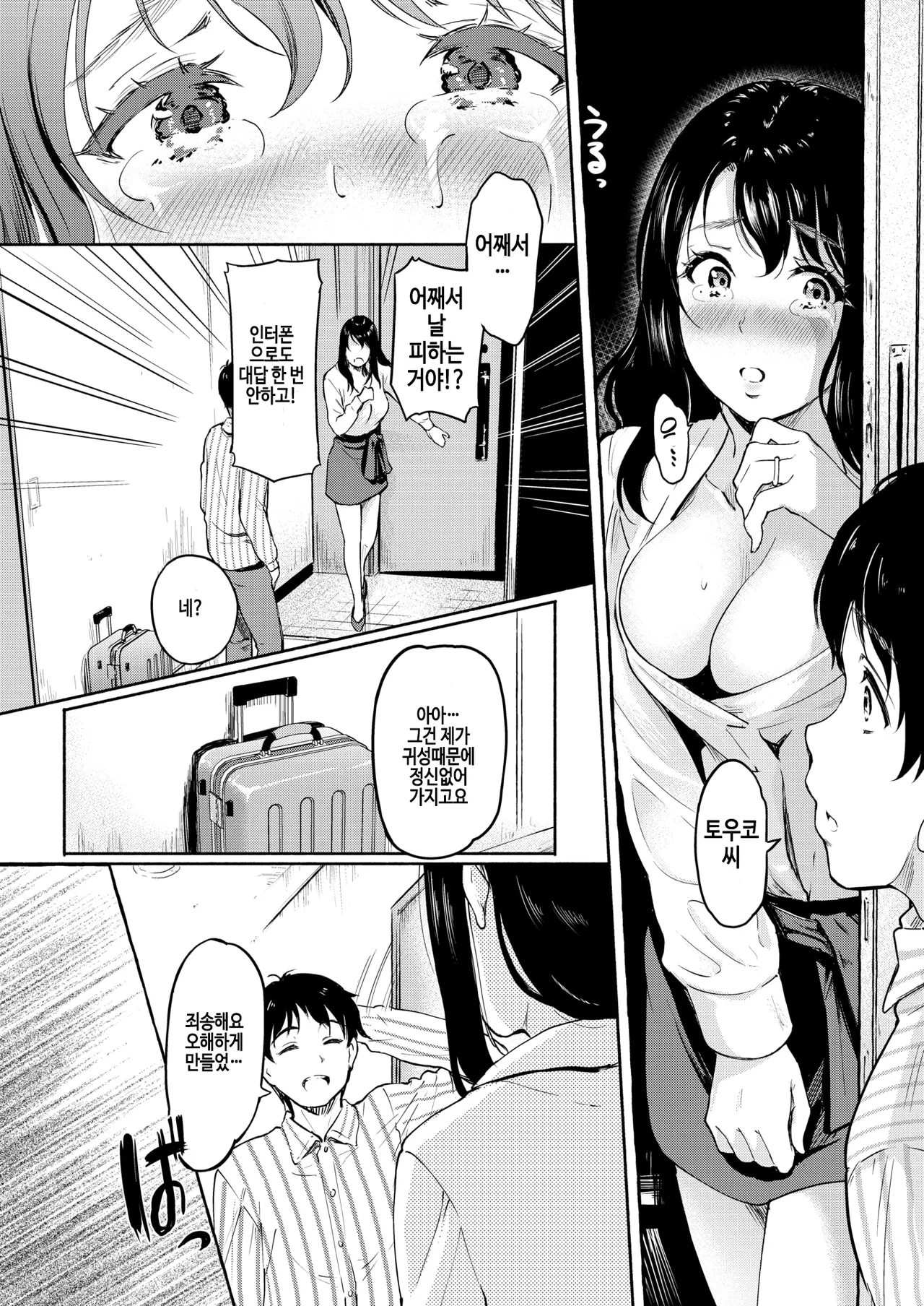 Kimi to no Kabe ga, Nakunaru Hi made page 12 full
