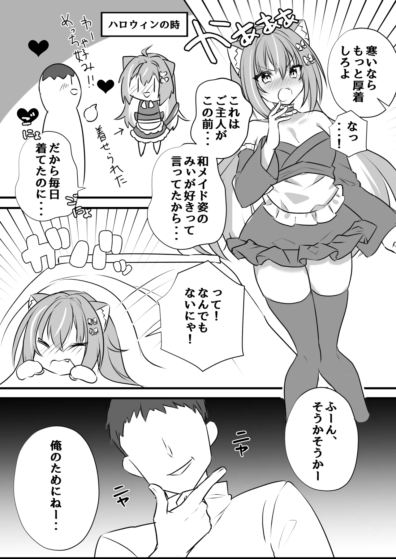 飼い猫ちゃんとこたつでSEX！みぃとこたつでぬこぬこ？ page 6 full