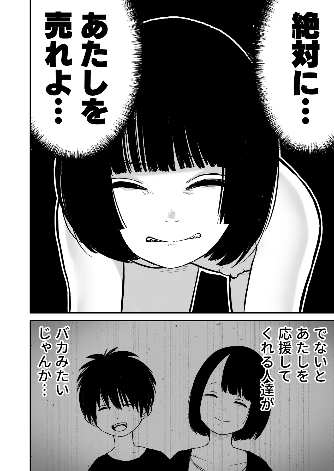 Dosukebe Satsuei de Motto Motto Asoko wo Torareru Shia-chan page 12 full