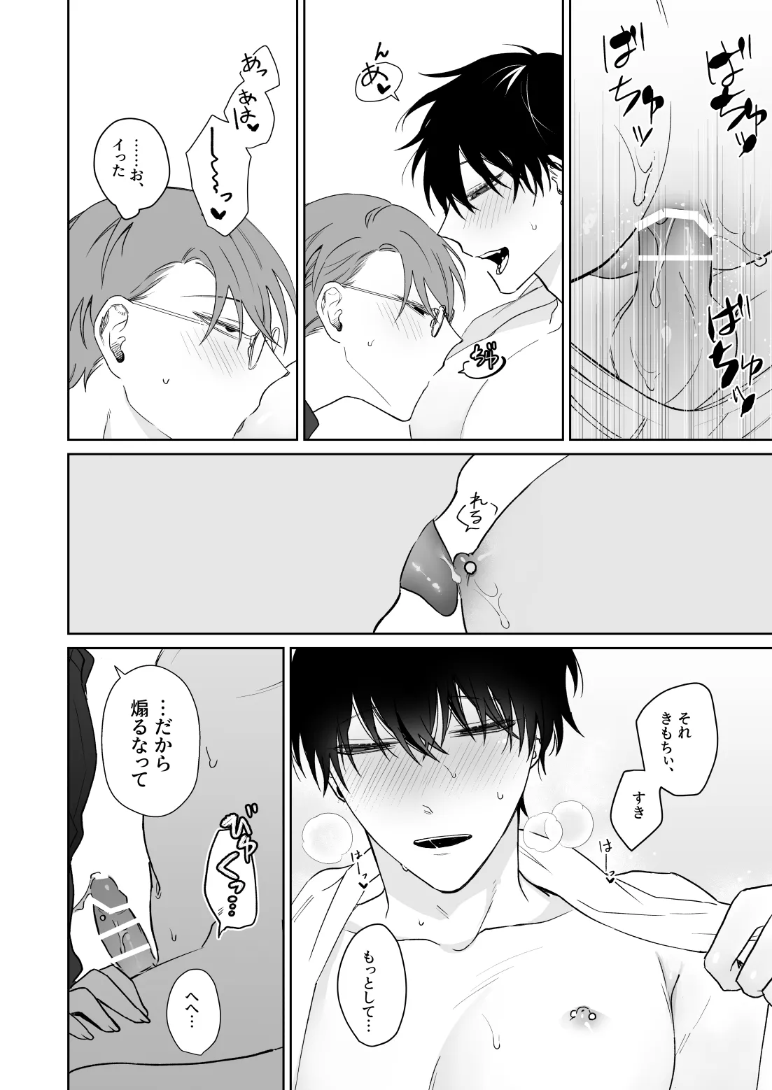 Zutto Zutto Issho ni Ite. page 11 full
