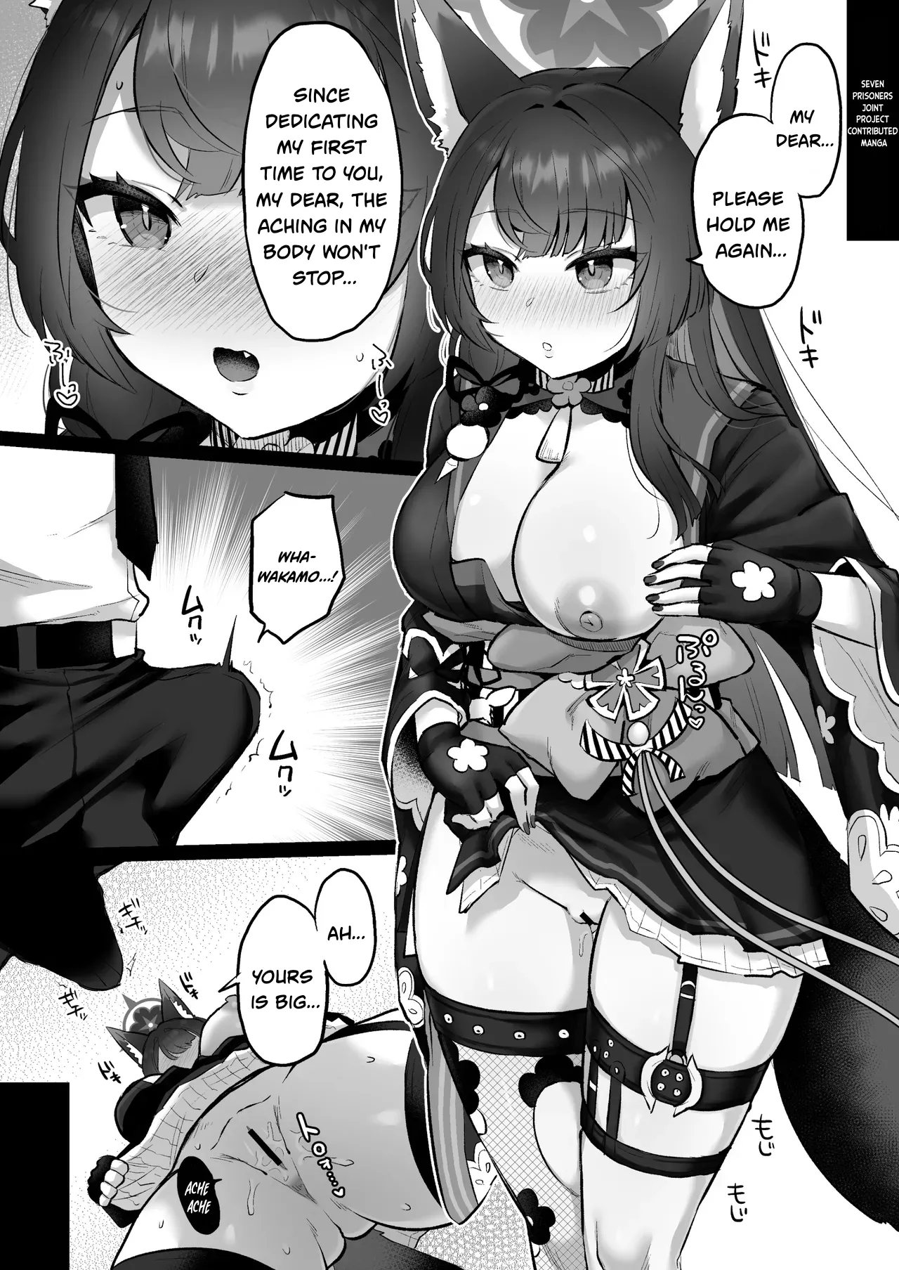 Wakamo to Hime Hajime page 11 full
