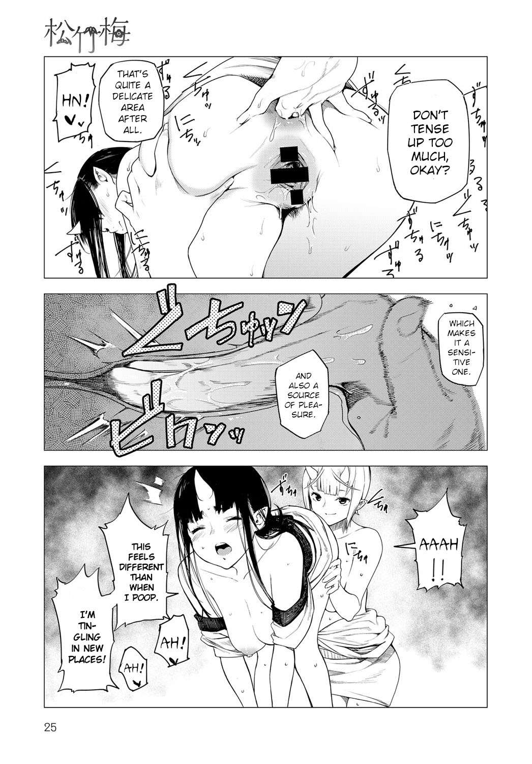 Matsu-Take-Ume Ch. 2 page 11 full