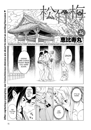[Ebisumaru] Matsu-Take-Ume Ch. 2 (COMIC Anthurium 043 2016-11) [English] cover