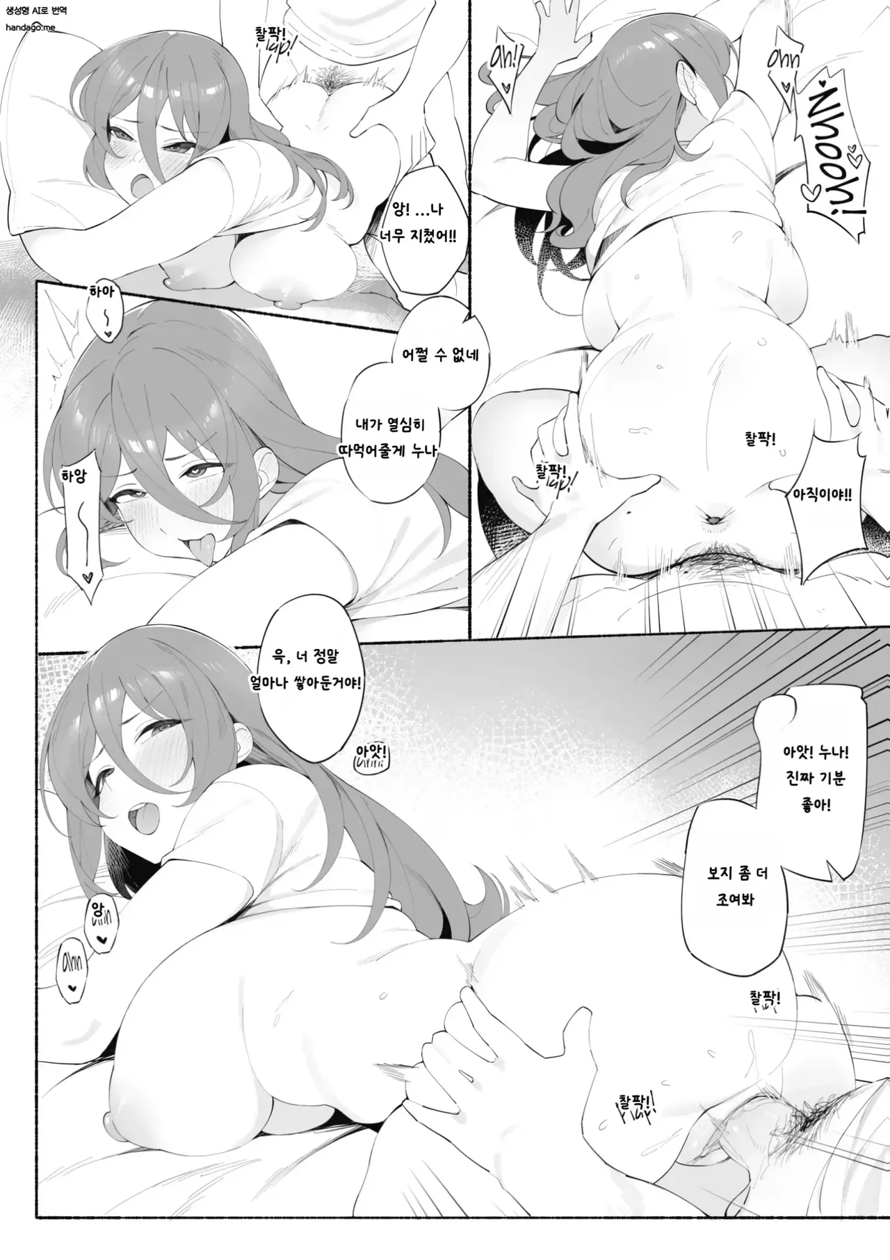 My Daily Life As a Streamer page 11 full