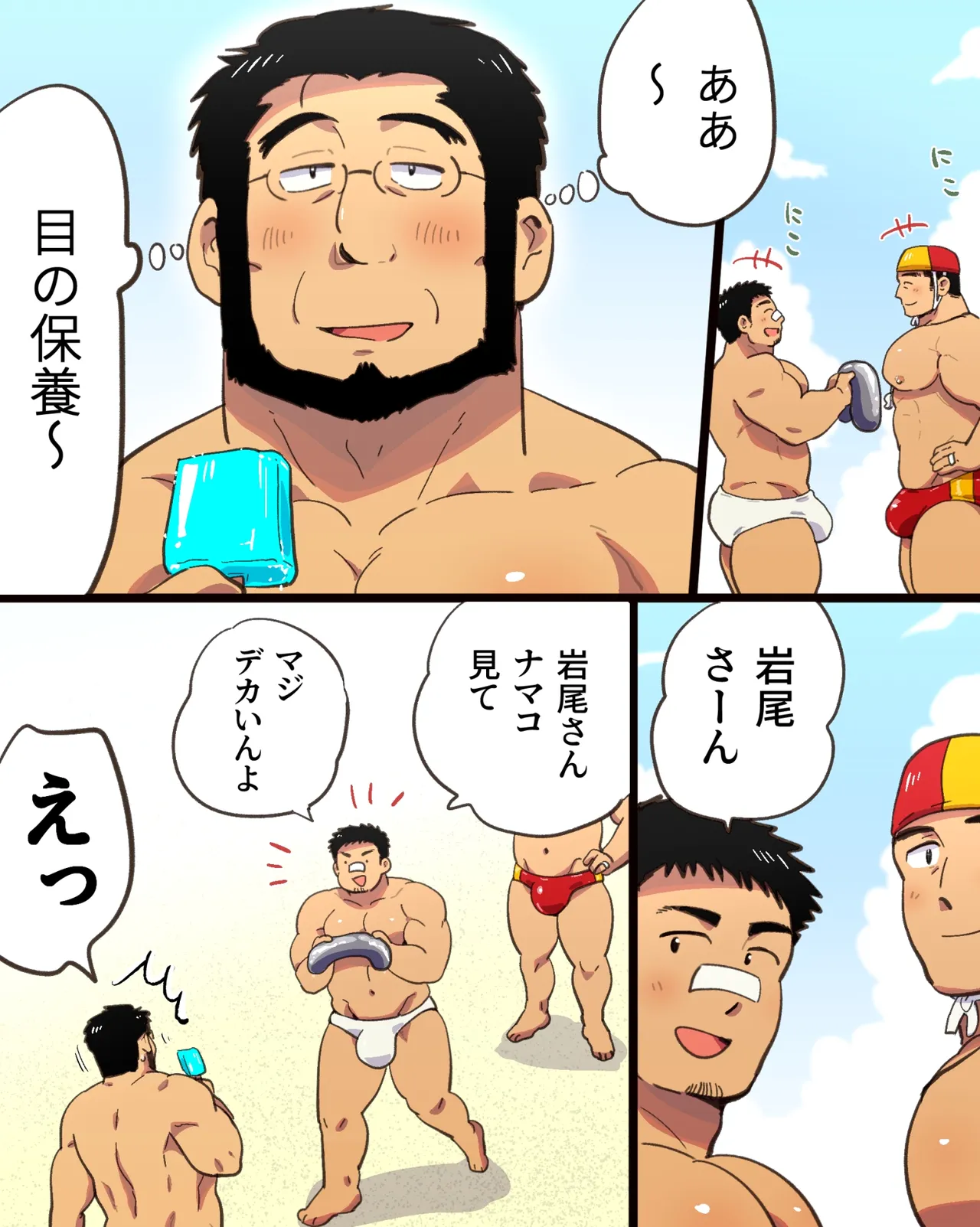 Saimin Apuri no Bousou de Daiji na Tomodachi no Nonke Kyokon Macho 2-nin to 3P Nakadashi Osu Koubi Shichatta Ken page 5 full