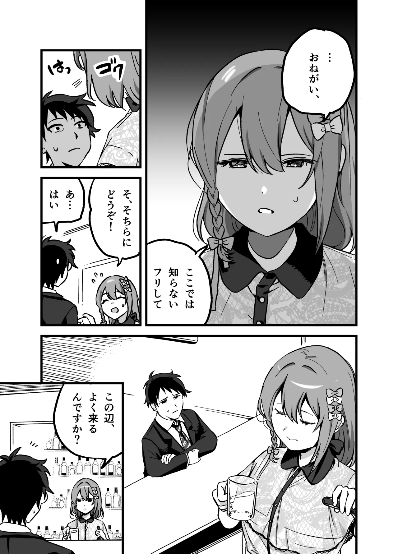 Ryuushutsu Heroine ~Oshi Idol ga Yowasare Nugasare Sarasareru~ page 10 full
