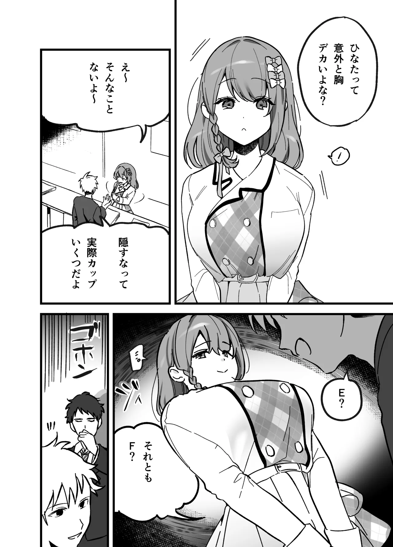 Ryuushutsu Heroine ~Oshi Idol ga Yowasare Nugasare Sarasareru~ page 3 full