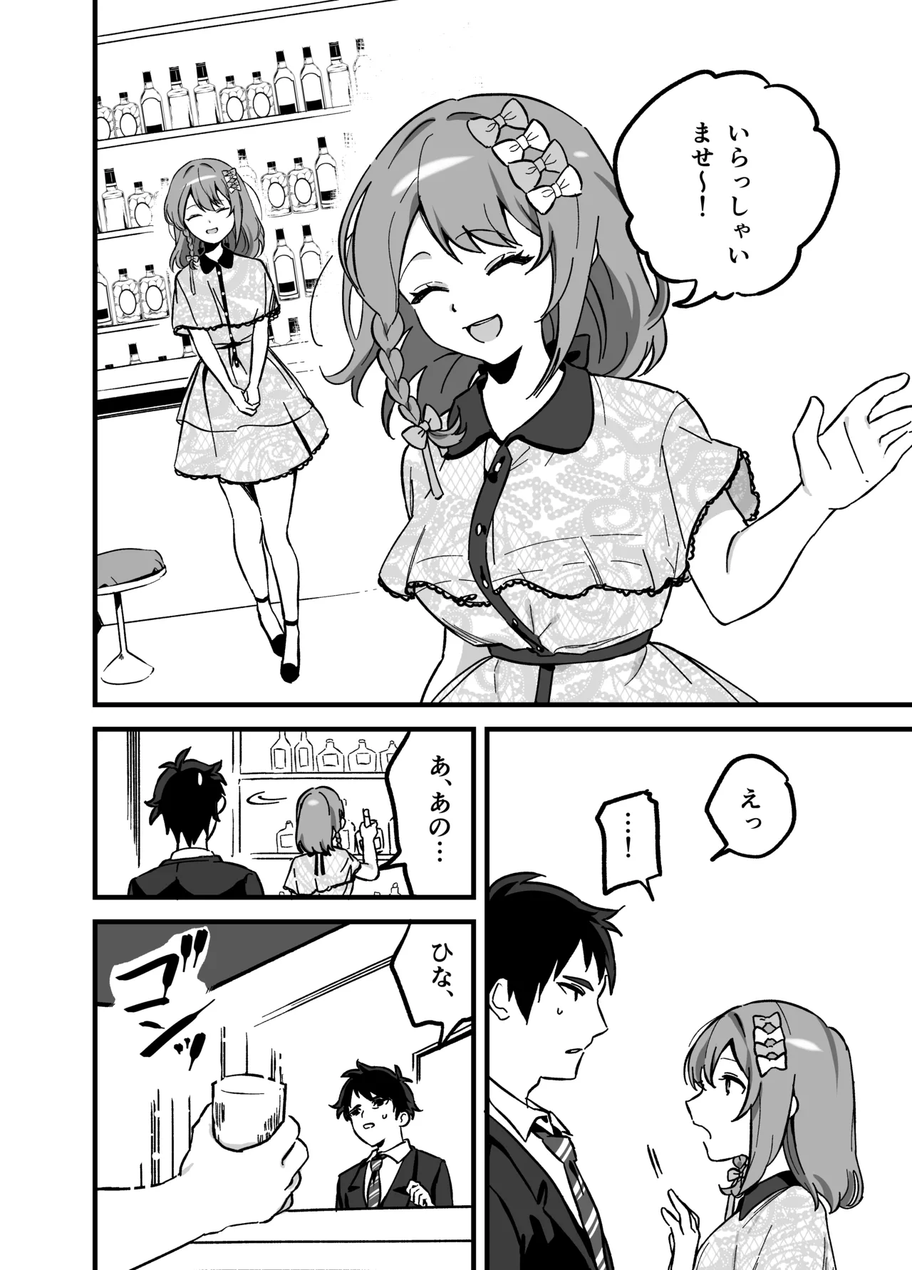 Ryuushutsu Heroine ~Oshi Idol ga Yowasare Nugasare Sarasareru~ page 9 full