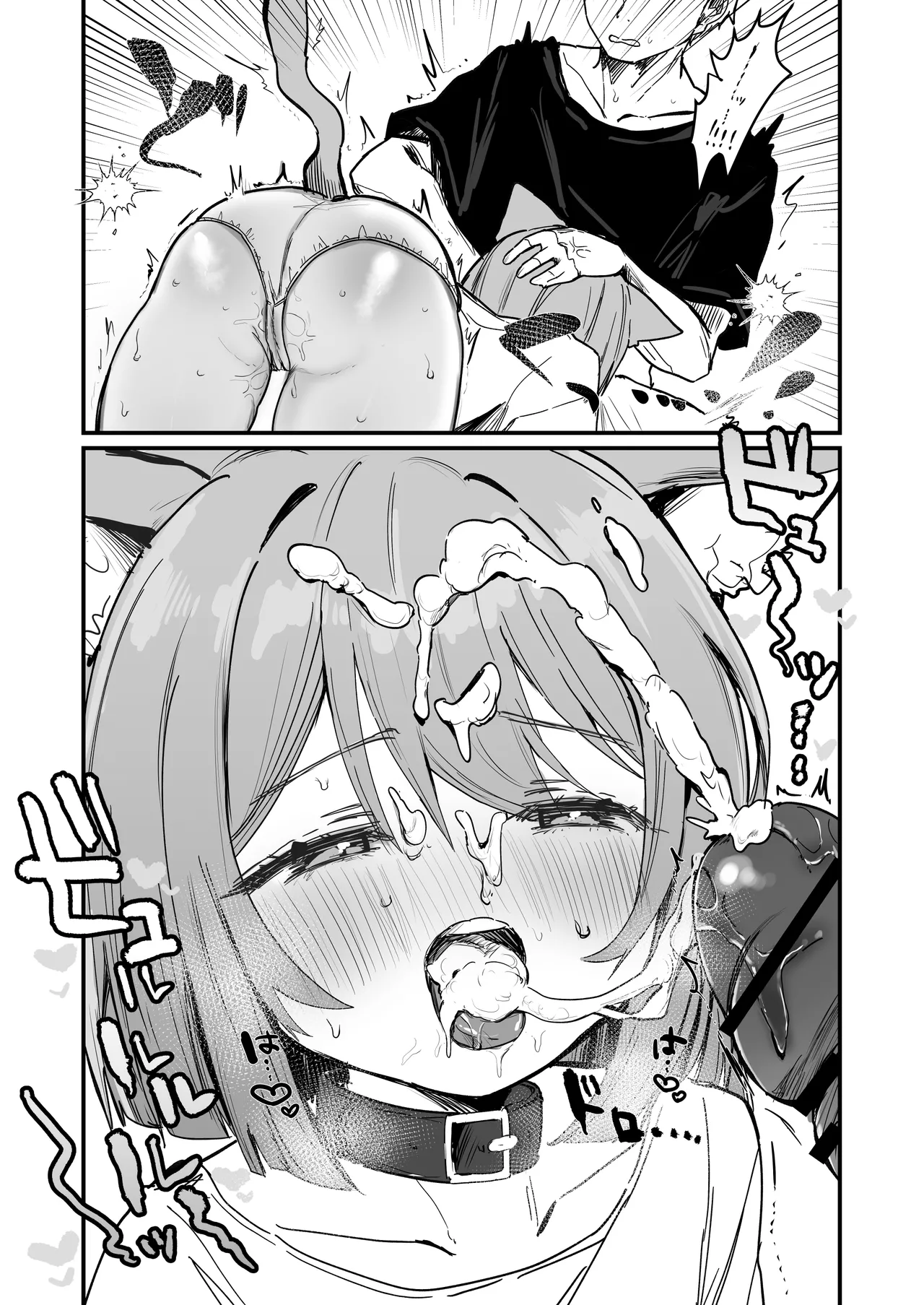 我慢できない♡フェラ漫画3P page 4 full