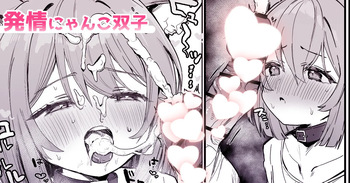 [えろはむ] 我慢できない♡フェラ漫画3P cover