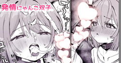 我慢できない♡フェラ漫画3P