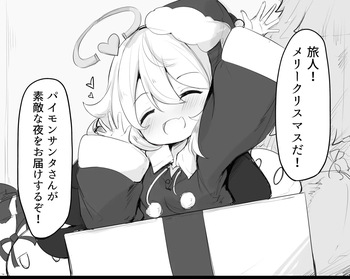 [もりの] パイモンちゃん文字無し差分付き (原神) cover