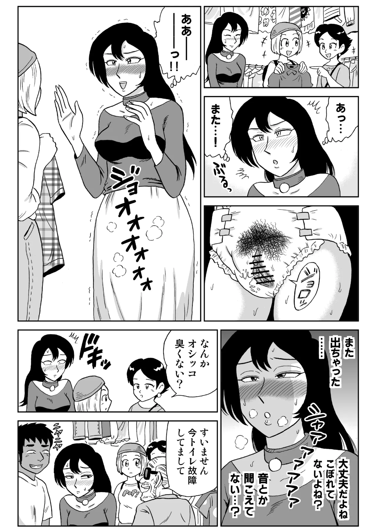 女探偵桃色恥態3 page 11 full
