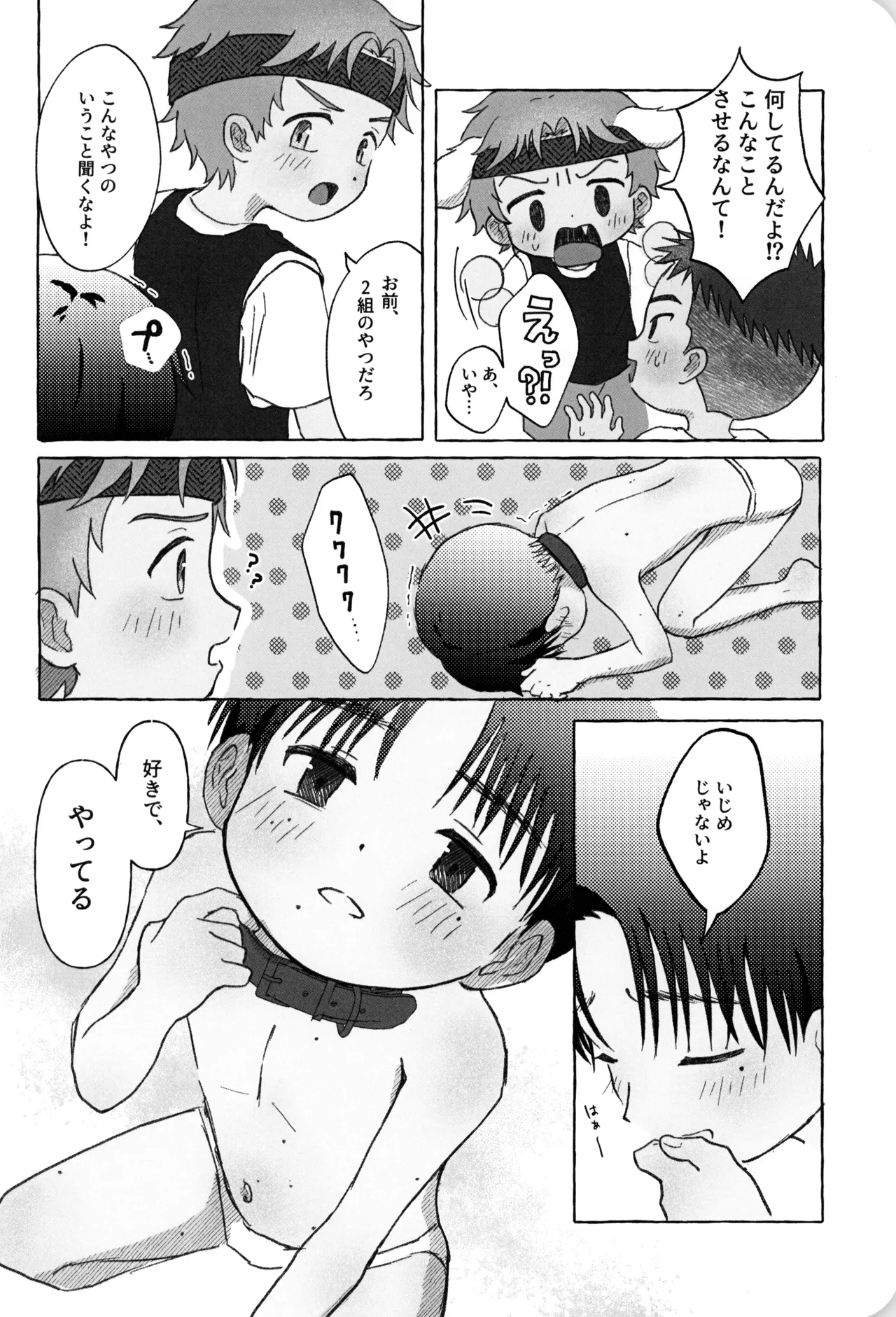 Himitsu no xx petto kurabu page 10 full