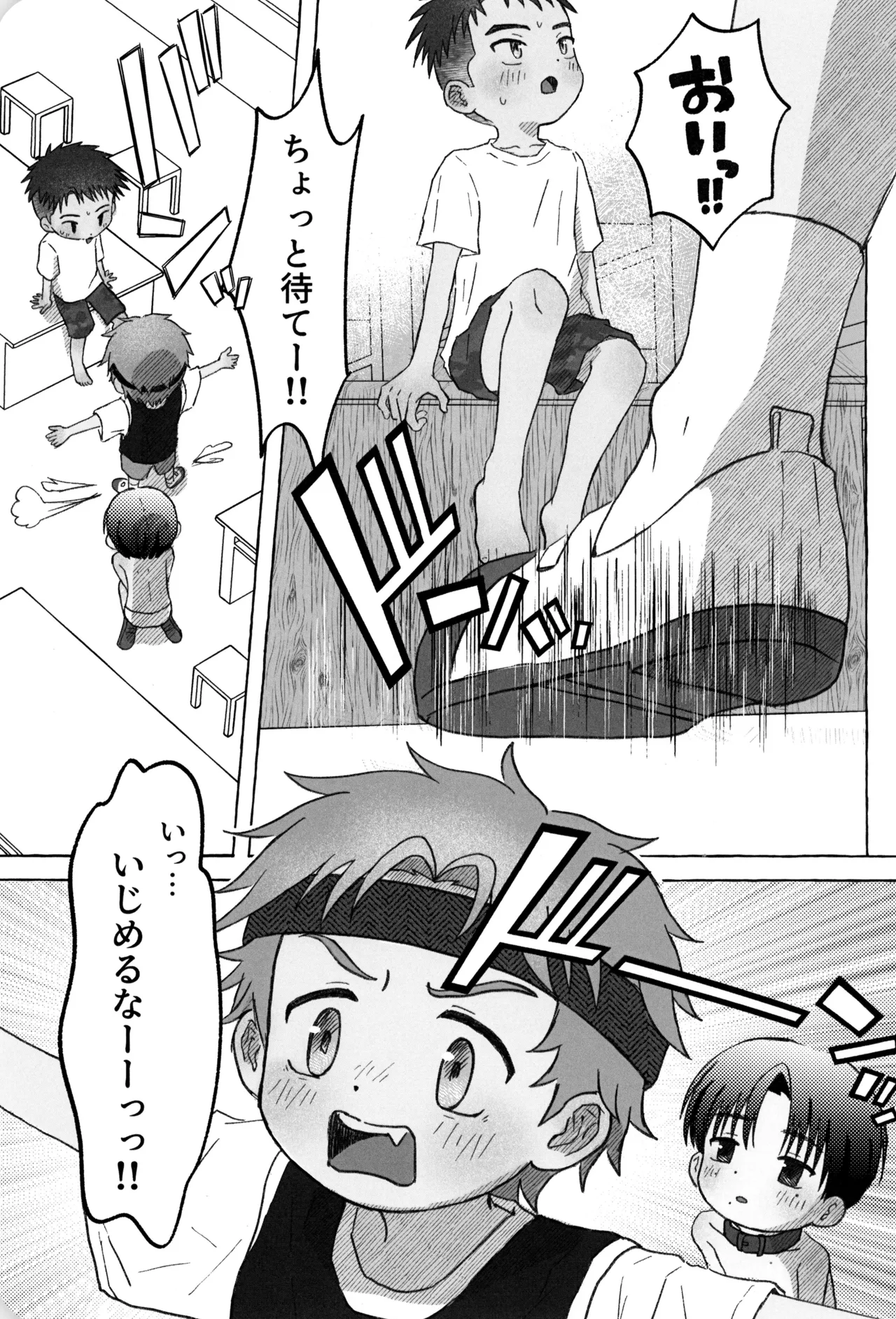 Himitsu no xx petto kurabu page 9 full