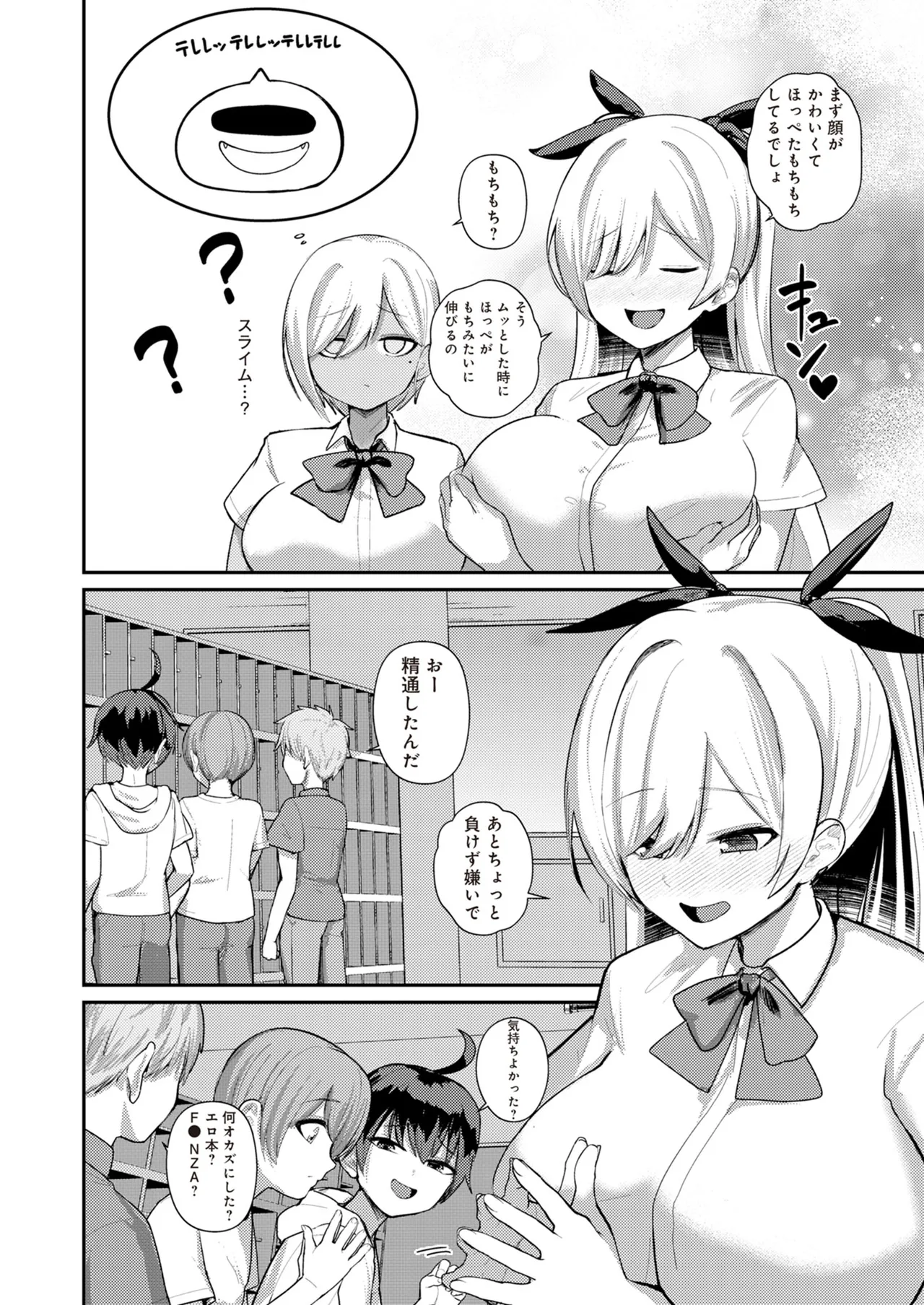 サキュバスと僕2 〜サキュバスお姉ちゃんの友達もえっちなサキュバス！？〜 page 10 full
