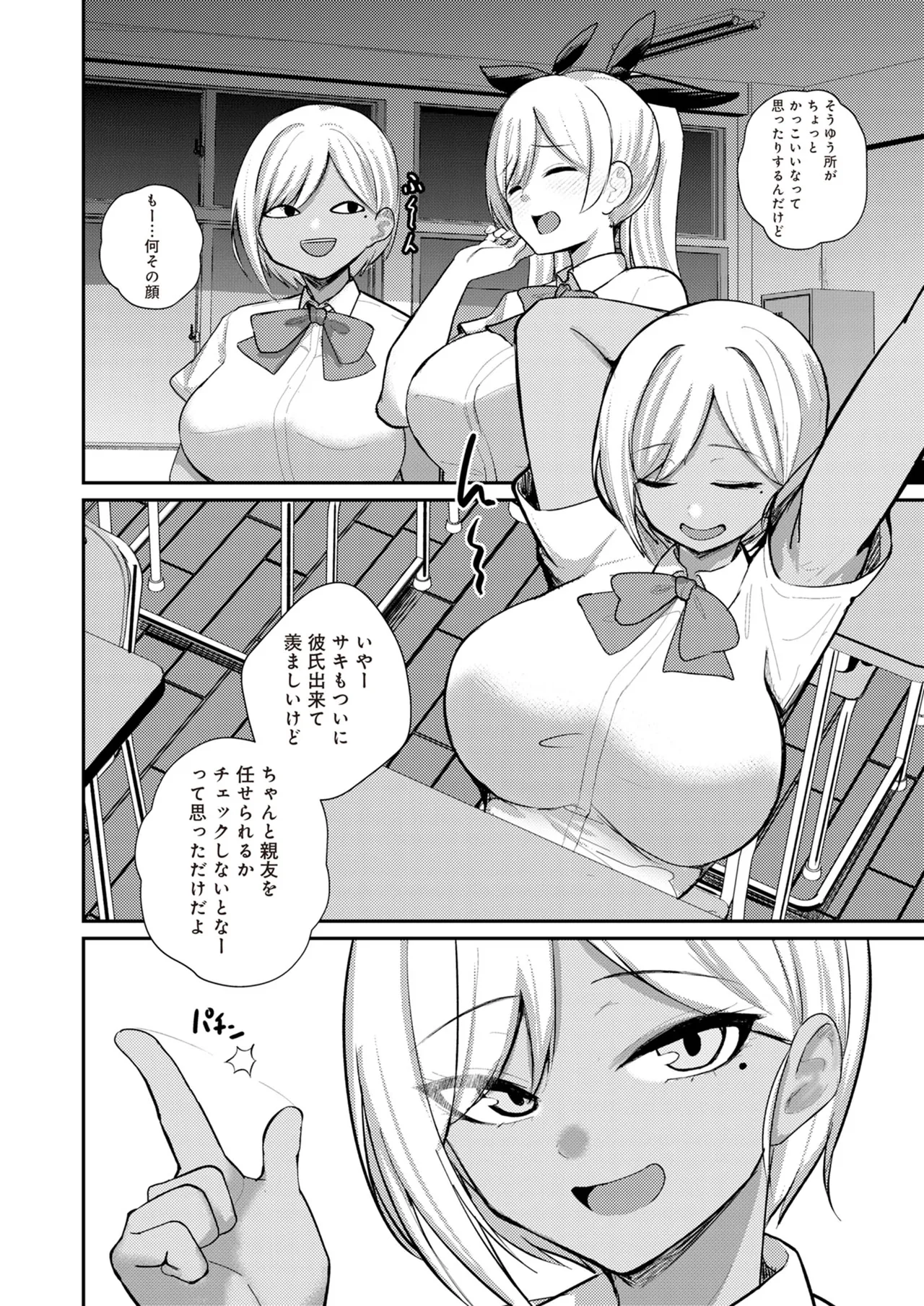 サキュバスと僕2 〜サキュバスお姉ちゃんの友達もえっちなサキュバス！？〜 page 12 full