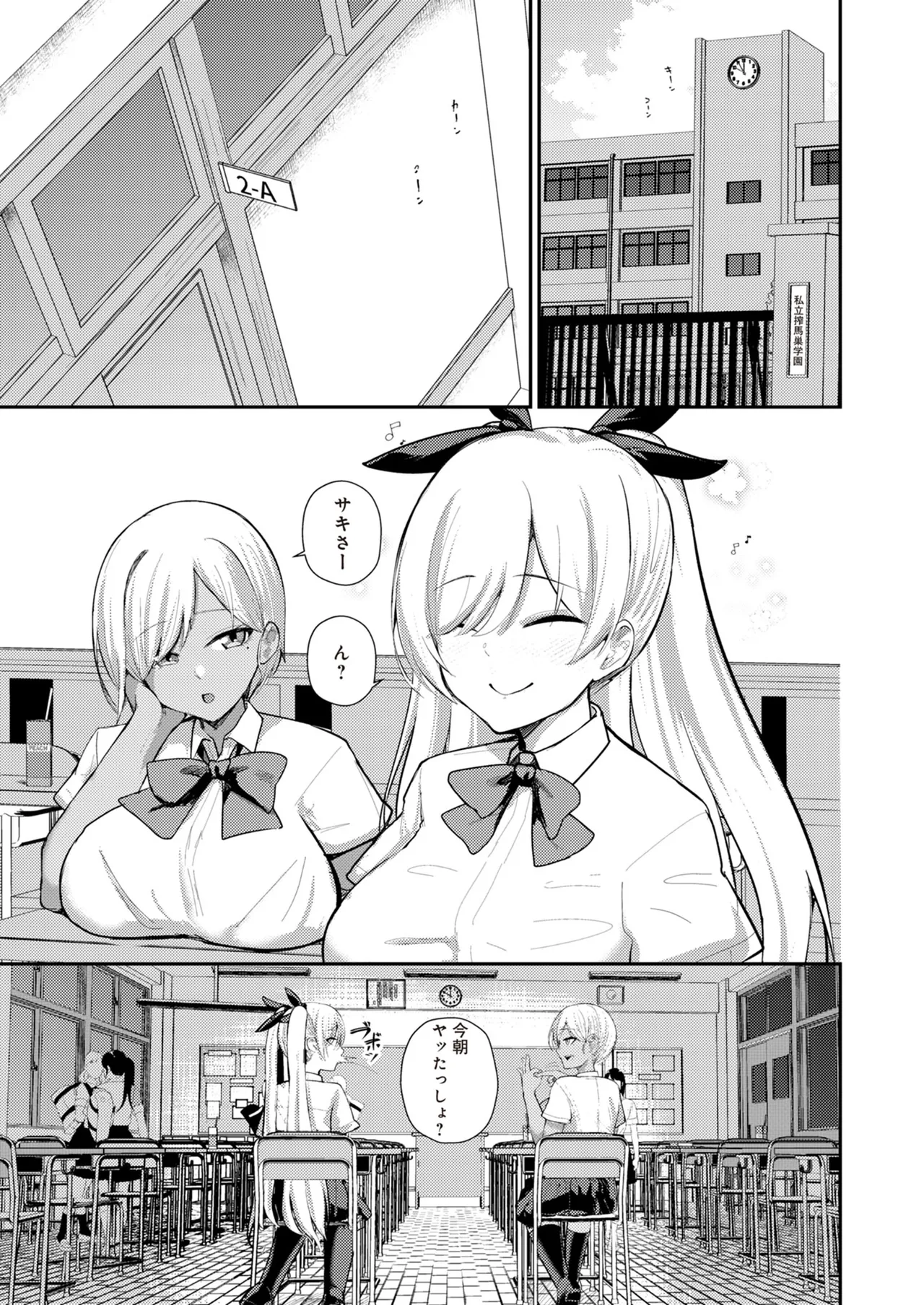 サキュバスと僕2 〜サキュバスお姉ちゃんの友達もえっちなサキュバス！？〜 page 7 full