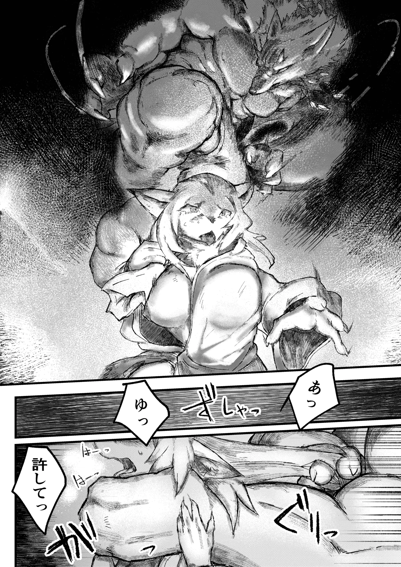 鬼灯まんが page 6 full