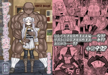 [Sei no mamono (Various)] Frieren to Nandemo Chousa Quest (Sousou no Frieren) [Digital] cover