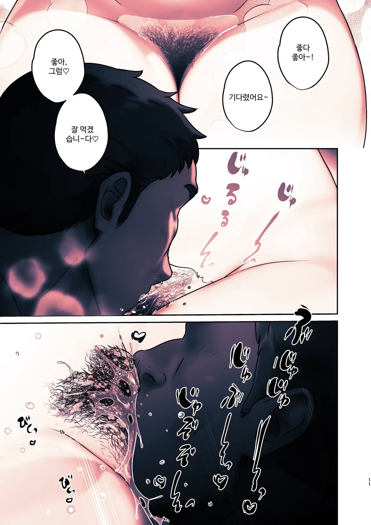 Kono Mise ni wa Mange Gal ga Hataraiteru Rashii | 이 가게에는 보지털 갸루가 일하고 있는 것 같다 page 11 full