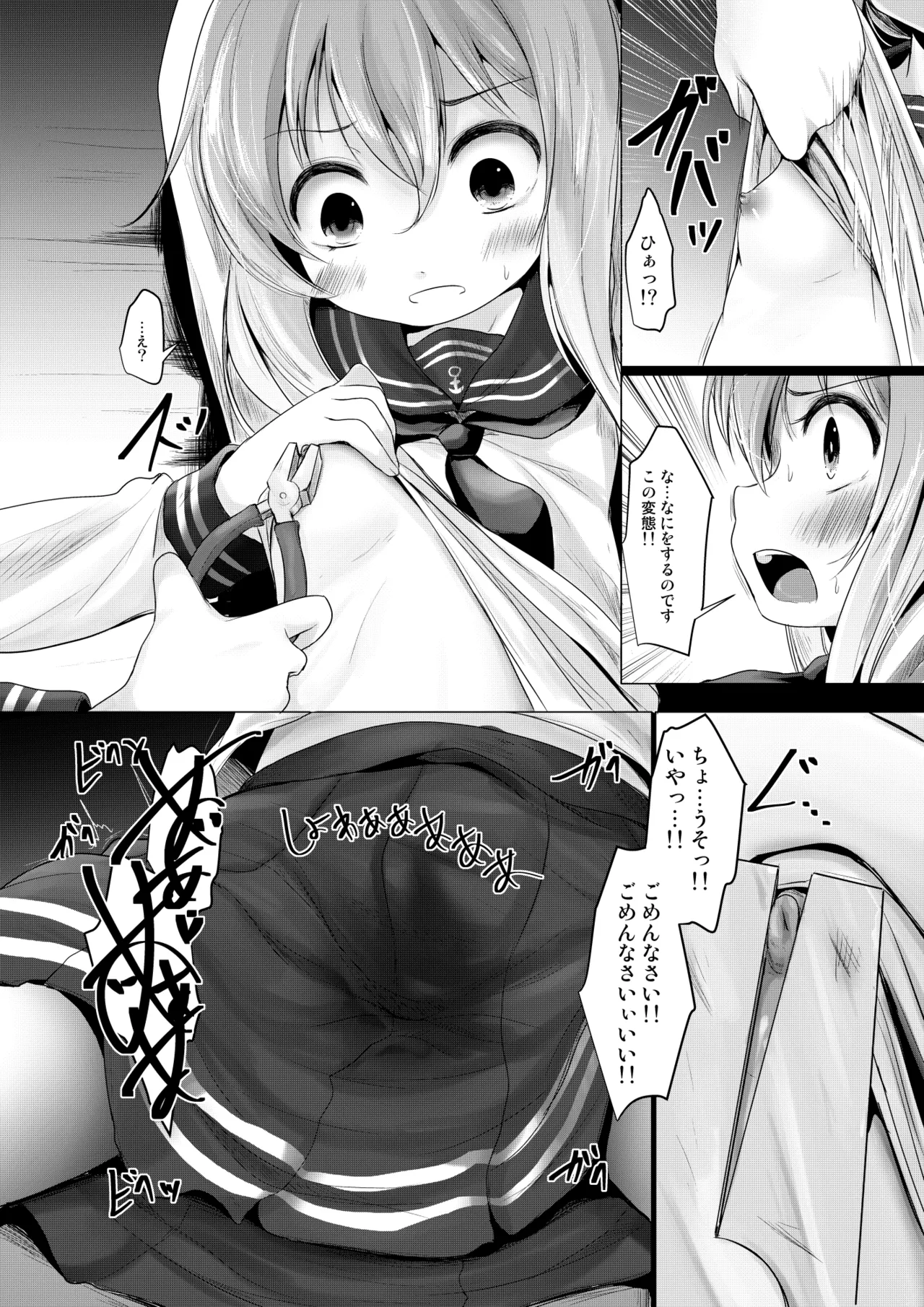 Nano desu page 11 full