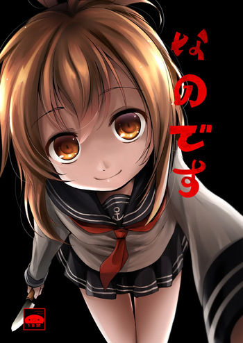 [Kitsune to Budou (Kurona)] Nano desu (Kantai Collection -KanColle-) [Digital] cover