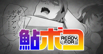 [TOKYO MIXED] Ayu READY FOR Boko cover