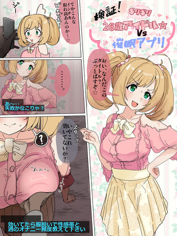 [かいせんどんぶり] 佐藤心さんが催〇でガニ股スクワットｵﾅﾆｰ cover