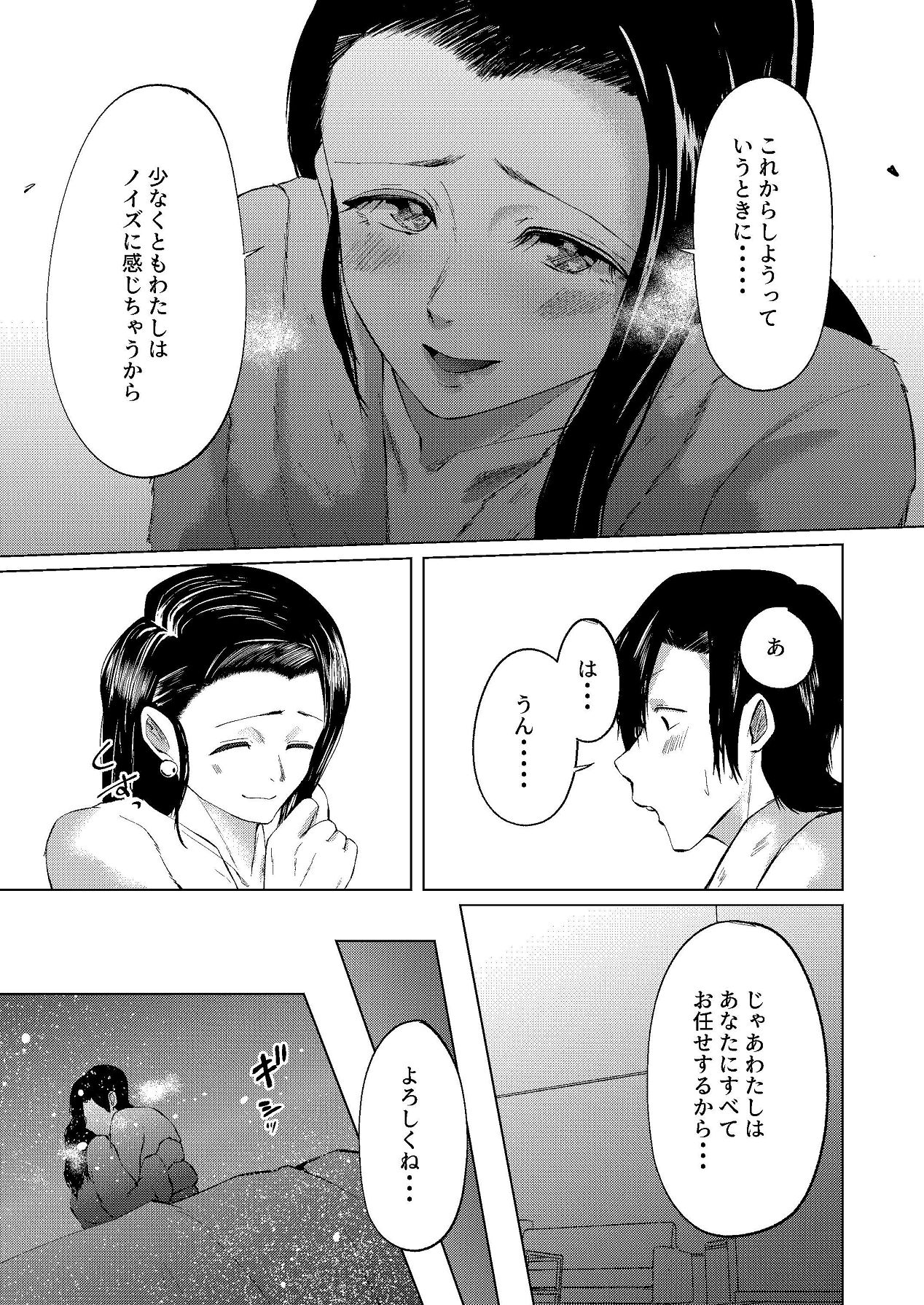 セフレの気まぐれで20歳以上離れたおばさんとセックスした page 11 full