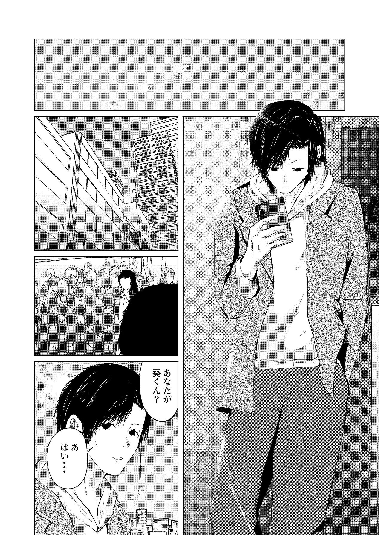 セフレの気まぐれで20歳以上離れたおばさんとセックスした page 6 full