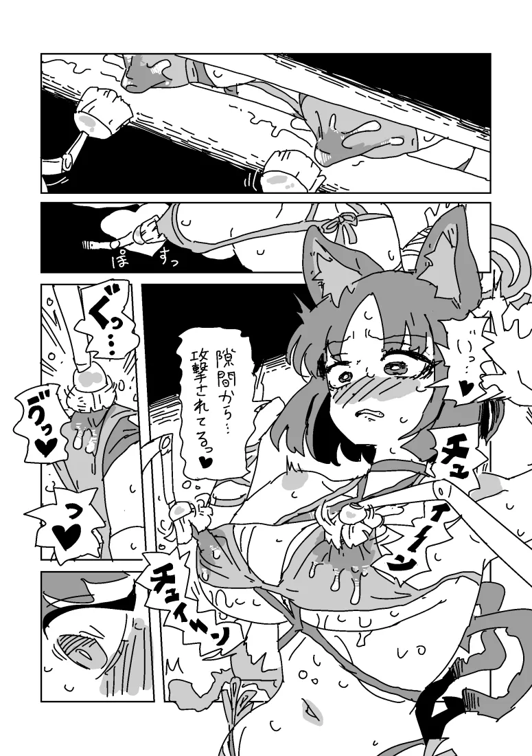 キキョウの乳首トラップダンジョン page 12 full