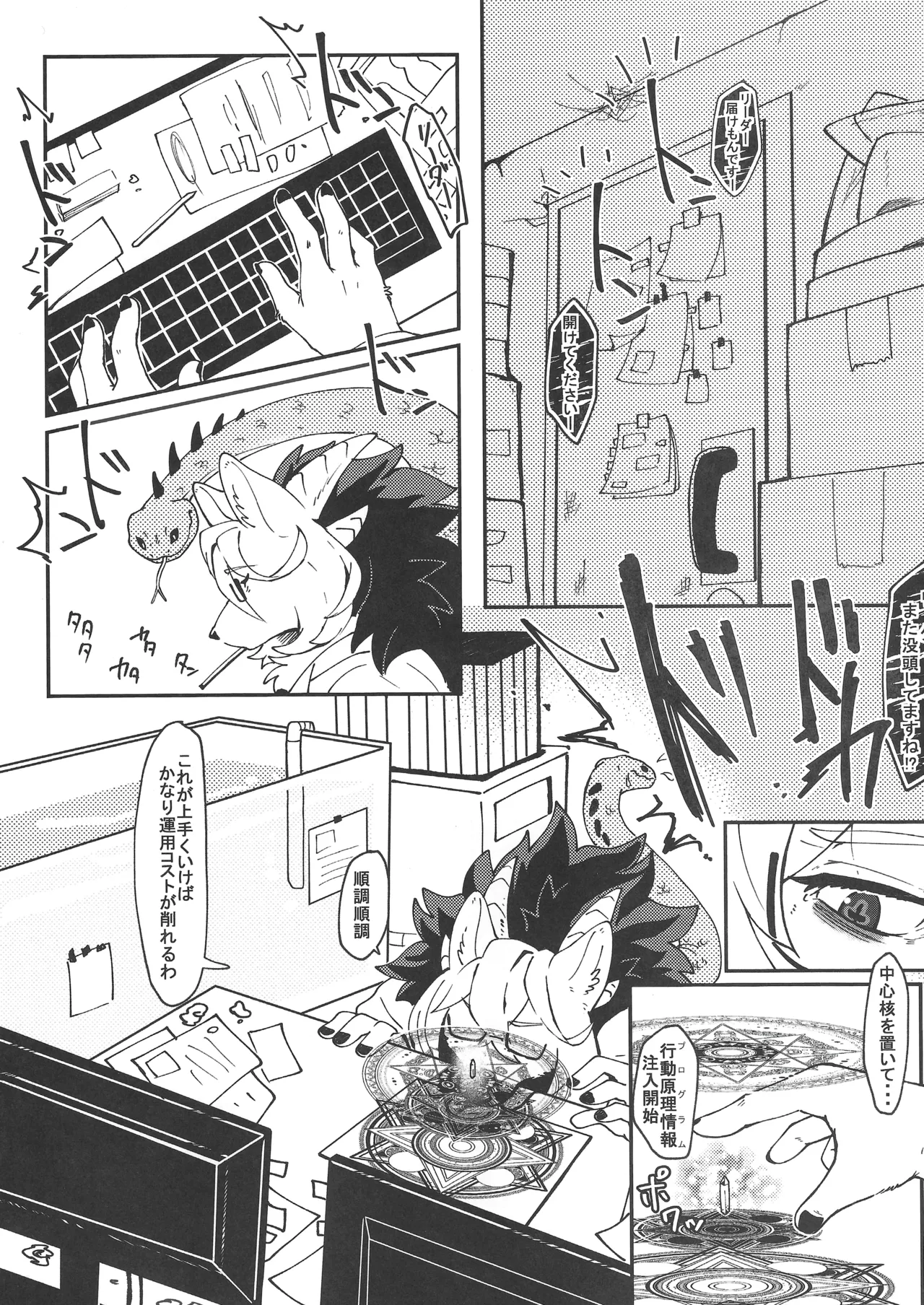SLIME page 3 full
