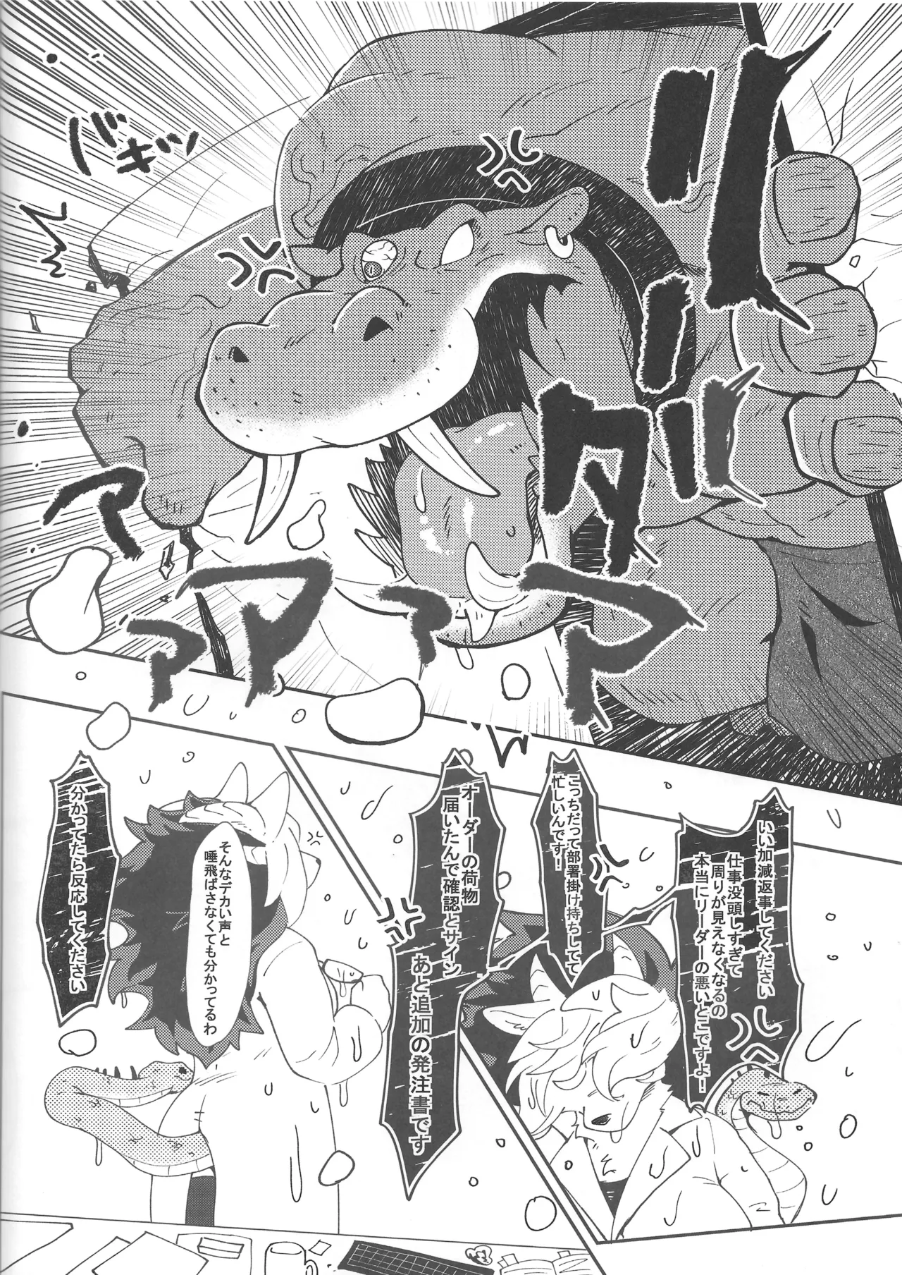 SLIME page 4 full