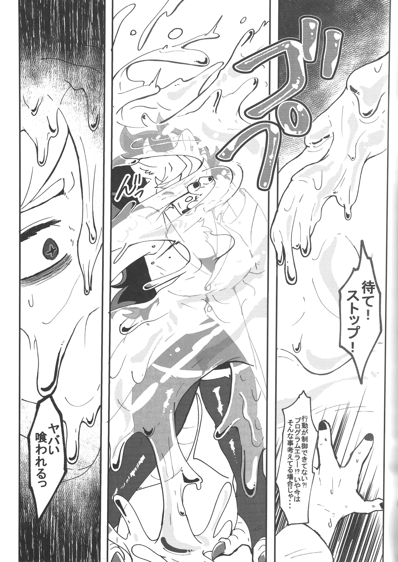 SLIME page 9 full