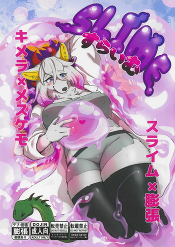 [Kyou no Keiro (Pukkunn)] SLIME cover