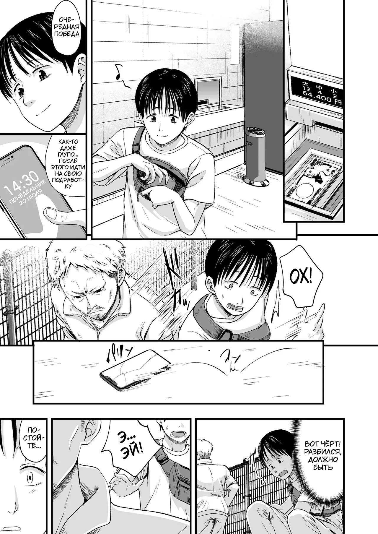 Ouri Kudasai! Takaku Kaimasu! | I'll pay top dollar! Please sell her to me! | Срочный выкуп! Дорого! page 3 full