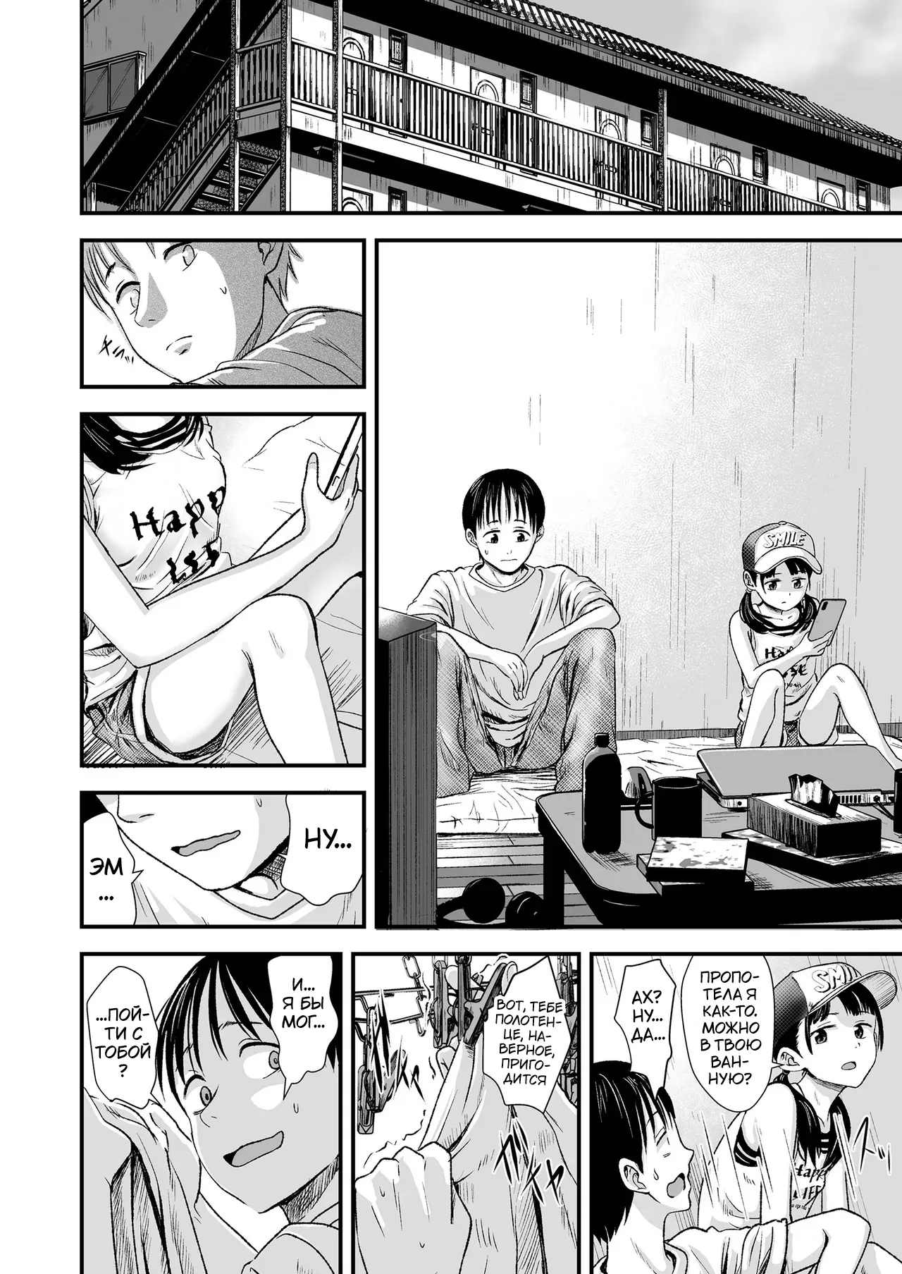 Ouri Kudasai! Takaku Kaimasu! | I'll pay top dollar! Please sell her to me! | Срочный выкуп! Дорого! page 6 full