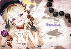 Niyaniya Kyouju o Saiminru.