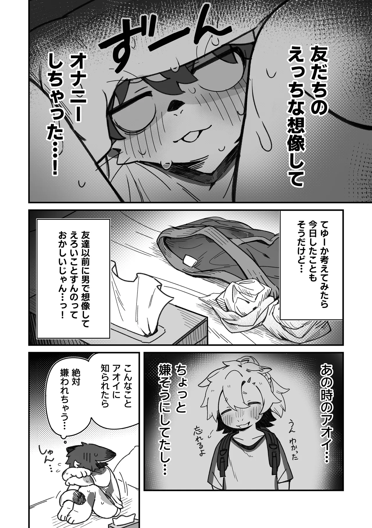 Ichirin Saite mo Hana wa Hana + page 12 full