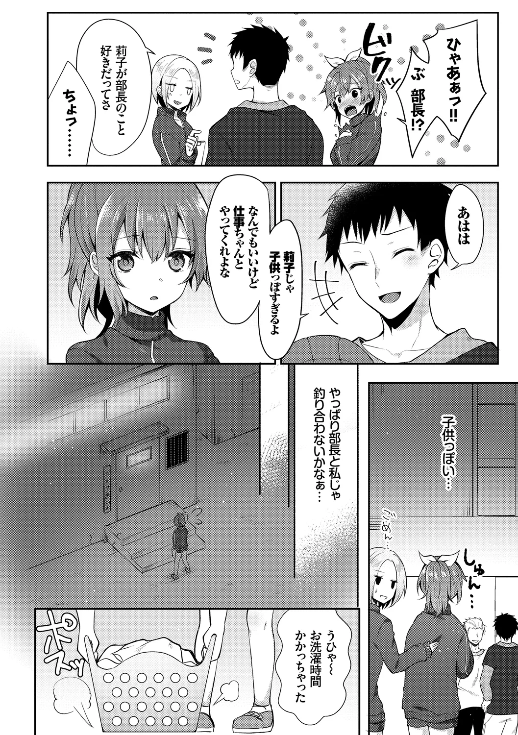 Hatsujou Sports Bishoujo Kaikan Ochinpo Training! vol. 3 page 4 full